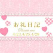 ヒメ日記 2026/04/27 21:34 投稿 るな 上野デリヘル倶楽部