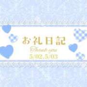 ヒメ日記 2026/05/04 10:47 投稿 るな 上野デリヘル倶楽部