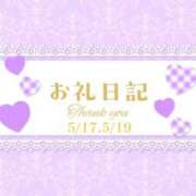 ヒメ日記 2026/05/21 12:36 投稿 るな 上野デリヘル倶楽部