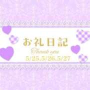ヒメ日記 2026/05/29 11:29 投稿 るな 上野デリヘル倶楽部