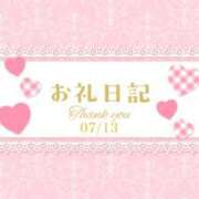 ヒメ日記 2026/07/14 09:16 投稿 るな 上野デリヘル倶楽部