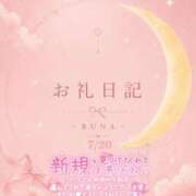 るな 💌お礼日記💌7/20 上野デリヘル倶楽部