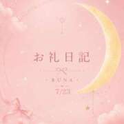 ヒメ日記 2026/07/24 14:11 投稿 るな 上野デリヘル倶楽部