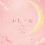 ヒメ日記 2026/08/23 04:42 投稿 るな 上野デリヘル倶楽部