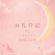 ヒメ日記 2026/10/08 01:41 投稿 るな 上野デリヘル倶楽部