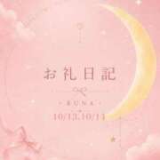 ヒメ日記 2026/10/15 15:28 投稿 るな 上野デリヘル倶楽部