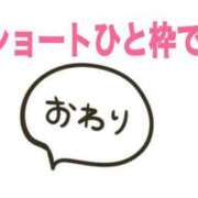 ヒメ日記 2025/07/11 08:41 投稿 ひすい 熟女の風俗最終章 新潟店