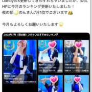 ヒメ日記 2025/07/03 13:13 投稿 舞白のん Mrs.Dandy Maihama