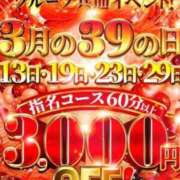 ヒメ日記 2025/03/19 09:22 投稿 しのぶ 池袋サンキュー