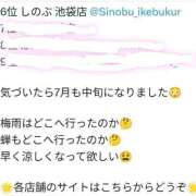 ヒメ日記 2025/07/15 20:42 投稿 しのぶ 池袋サンキュー