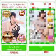 ヒメ日記 2025/08/23 05:42 投稿 しのぶ 池袋サンキュー