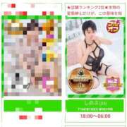 ヒメ日記 2025/09/01 15:56 投稿 しのぶ 池袋サンキュー