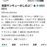ヒメ日記 2025/09/28 08:32 投稿 しのぶ 池袋サンキュー