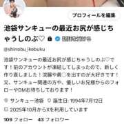 ヒメ日記 2025/10/04 03:52 投稿 しのぶ 池袋サンキュー