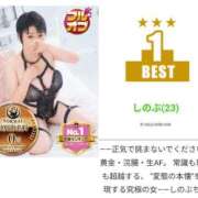 ヒメ日記 2026/08/01 09:41 投稿 しのぶ 池袋サンキュー