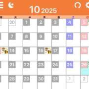 ヒメ日記 2025/09/20 18:25 投稿 和（なごみ） 男爵