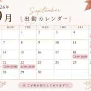 ヒメ日記 2026/09/04 13:01 投稿 和（なごみ） 男爵