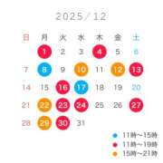 りさ☆ 12月スケジュール変更してます😖❣️ 粋美　suibi