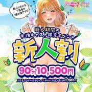 ヒメ日記 2025/04/06 08:20 投稿 なつめ ぷるるん小町 京橋店