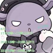 ヒメ日記 2025/08/10 06:24 投稿 ミント・SP アニバーサリー