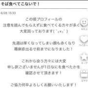 ヒメ日記 2025/08/14 21:45 投稿 ミント・SP アニバーサリー