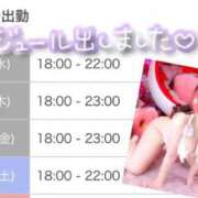 ミント・SP スケジュール追加したよー アニバーサリー