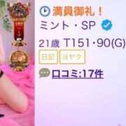 ヒメ日記 2026/08/14 22:42 投稿 ミント・SP アニバーサリー