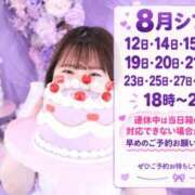 ヒメ日記 2026/09/13 15:49 投稿 ミント・SP アニバーサリー