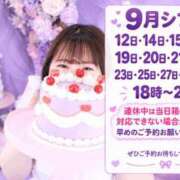 ヒメ日記 2026/09/13 22:58 投稿 ミント・SP アニバーサリー