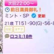 ヒメ日記 2026/09/21 18:03 投稿 ミント・SP アニバーサリー