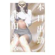 ヒメ日記 2025/05/07 20:32 投稿 浦田ねね Mrs.Dandy Maihama