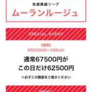ヒメ日記 2025/09/22 13:55 投稿 もえ ムーランルージュ