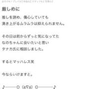 ヒメ日記 2025/10/14 14:04 投稿 なの Love Life(ラブライフ) 池袋店