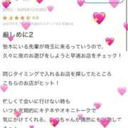 ヒメ日記 2025/12/30 20:45 投稿 なの Love Life(ラブライフ) 池袋店