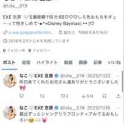 なこ たすけてー🥲 EXE（エグゼ）