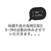 ヒメ日記 2025/06/15 20:59 投稿 るあ ハピネス札幌