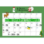 ヒメ日記 2025/11/27 19:33 投稿 るあ ハピネス札幌