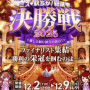 ヒメ日記 2025/12/03 18:35 投稿 るあ ハピネス札幌