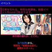 ヒメ日記 2026/03/09 08:53 投稿 るあ ハピネス札幌