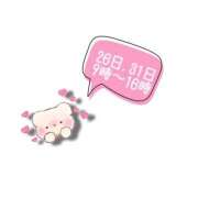 ヒメ日記 2026/03/22 12:50 投稿 るあ ハピネス札幌