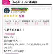 ヒメ日記 2026/08/30 12:04 投稿 るあ ハピネス札幌
