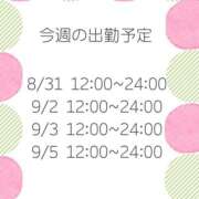 ヒメ日記 2026/09/01 11:03 投稿 るあ ハピネス札幌
