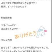 ヒメ日記 2025/03/01 17:54 投稿 三星あいす ブルーバード