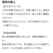 ヒメ日記 2025/03/13 11:22 投稿 松山　みおん アムアージュ