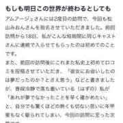 ヒメ日記 2025/03/13 11:32 投稿 松山　みおん アムアージュ