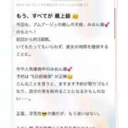 ヒメ日記 2025/03/17 17:22 投稿 松山　みおん アムアージュ