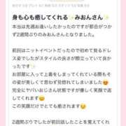 ヒメ日記 2025/03/22 17:52 投稿 松山　みおん アムアージュ