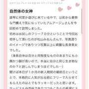 ヒメ日記 2025/03/24 09:42 投稿 松山　みおん アムアージュ