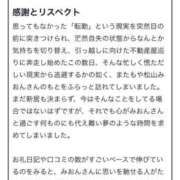 ヒメ日記 2025/04/02 12:28 投稿 松山　みおん アムアージュ