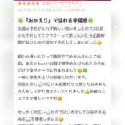 ヒメ日記 2025/04/09 18:31 投稿 松山　みおん アムアージュ